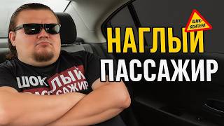 картинка: БЕСПРЕДЕЛ В ТАКСИ: Их вышвыривали на трассе! Шок-контент из салонов такси, который вы не видели!