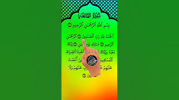 Surah Al Fatiha - سوره الفاتحه