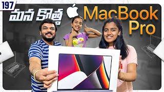 మన కొత్త Apple MacBook Pro 💻 🤩 | VAAS Family