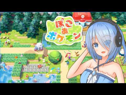 【ぽこポケ】※ネタバレ注意　のんびりぽこあ #16【Vtuber】 #vtuber #ぽこあポケモン