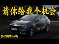 Part 1/2 | 2026 Kia Sportage 1.6T 2WD | Malaysia #POV [Test Drive] [CC Subtitle]