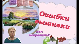 🧵 Как не делать ошибки при вышивке гладью? @masterica_jewel