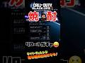 CoD bo7 エンドゲームでデイリーチャレンジのリロールガチャで楽な組み合わせがでただけの動画笑