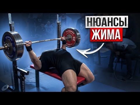 Жим лежа: техника.