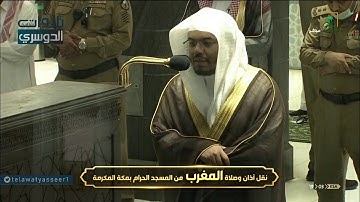 الله الذي خلق السماوات والأرض-تلاوة رائعة من سورة ابراهيم للشيخ ياسر الدوسري~مغرب الجمعة ٢٢-٩-١٤٤١هـ