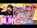 リカちゃんゆめみるお姫さまプレミアムドレスセットデラックスを開封するよ❤️　着せ替えごっこ　おしゃれごっこ　ドール遊び　幼稚園児　６歳