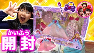 リカちゃんゆめみるお姫さまプレミアムドレスセットデラックスを開封するよ❤️　着せ替えごっこ　おしゃれごっこ　ドール遊び　幼稚園児　６歳