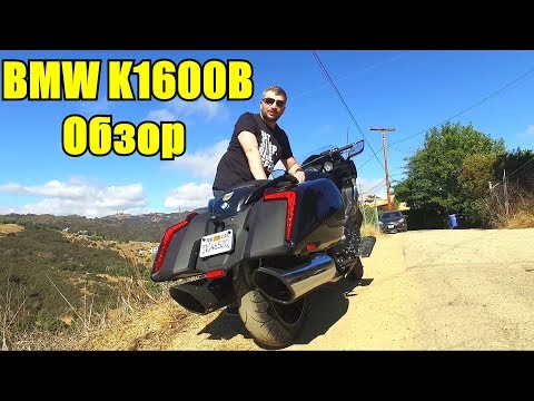 Video: Turistické Kolo BMW K1600 B - Manuál