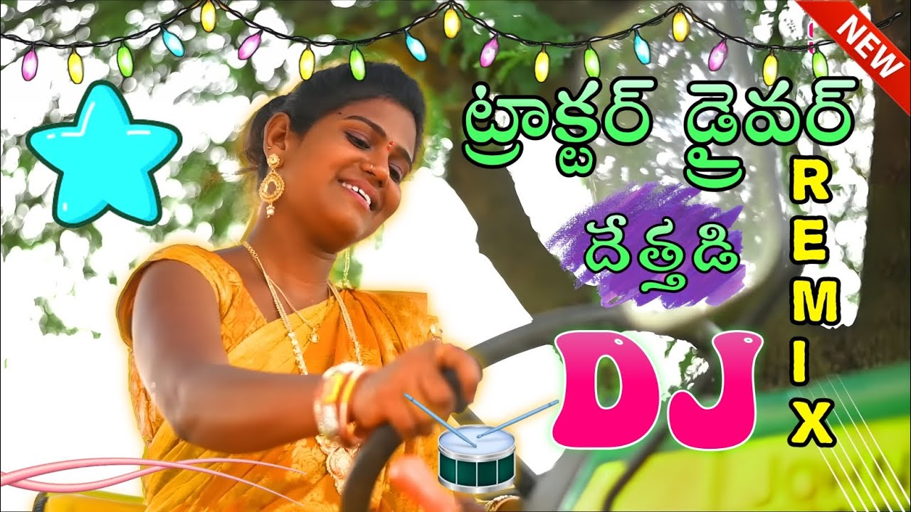  Dethadi Pochamma gudi Dj Song Telugu tractor driver Dj songsingershivajiofficial8915