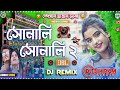 Sonali à à à à à à Latest Khatra Trending Edm Dance Mix New Purulia Dj Song Dj Bikram Studio Sonali à à à à à à Latest Khatra Trending Edm Dance Mix New Purulia Dj Song Dj Bikram Studio