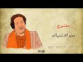 الاغنية التي تسببت في سجن الفنان سعيد صالح الممنوعات سعيد صالح الاغنية التي تسببت في سجن الفنان سعيد صالح الممنوعات سعيد صالح