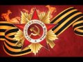 Soviet Choir - Nasha Derzhava