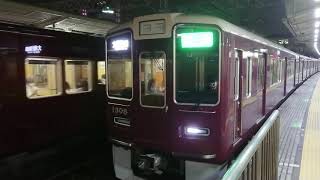 阪急電車 京都線 1300系 1308F 発車 十三駅