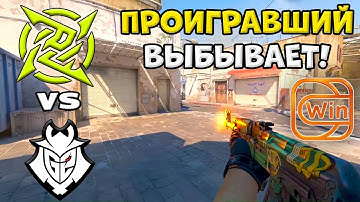 ПОБЕДИТЕЛЬ В ПЛЕЙ-ОФФ! NiP vs G2 - ЛУЧШИЕ МОМЕНТЫ - PGL Astana 2025 | КС2