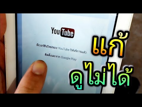 วีดีโอ: วิธีคัดลอก URL บนแอป YouTube บนอุปกรณ์ Android