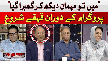 I was scared to see the guests | Musaddiq Malik | Hum News