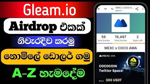 How to Complete gleam.io Airdrop Sinhala 2025 | Online Job | Telegram Airdrop #airdrop @woowmoney