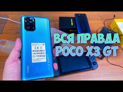 ВЯЛЫЙ POCO X3 GT НА ФОНЕ POCO X3 PRO И ПОЧЕМУ НЕ СТОИТ ПОКУПАТЬ POCO X3 GT ДЛЯ МОБИЛЬНЫХ ИГР!