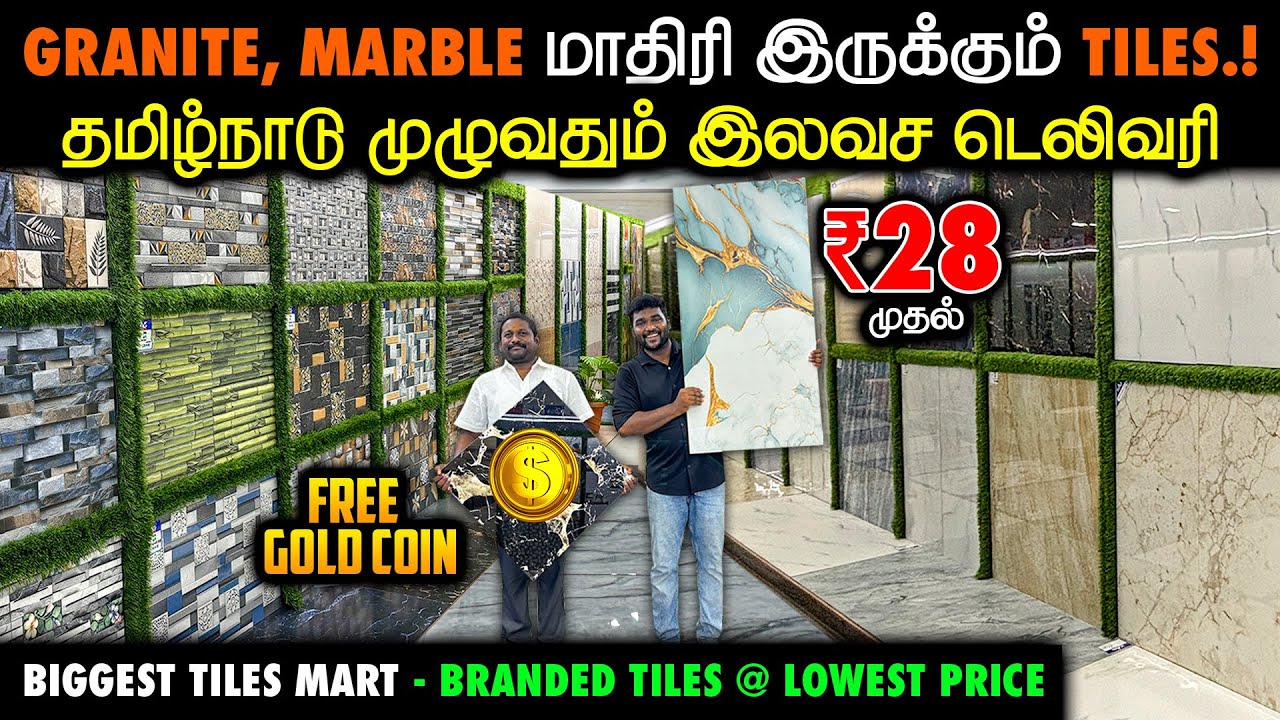 உங்கவீட்டு Budgetஐ விட கம்மிவிலைக்கு Tiles வாங்கலாம்.! - Free Delivery | BrandedTiles At LowestPrice