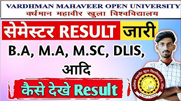 Vmou result kaise dekhe | vmou semester result 2025 | vmou resul released 2025