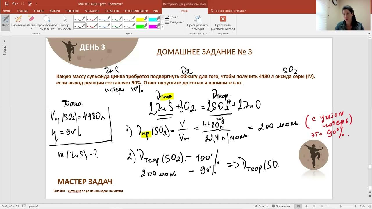 Задачи на выход реакции. Задачи на выход по химии. Задачи на выход реакции. Задачи на выход по химии. Задачи на практический выход.