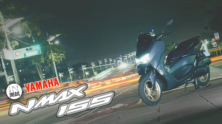 [IN測試] 水土不服 - YAMAHA NMAX 155 - 天天要聞