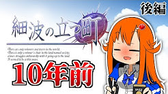 照八木とまこ カナヲ Youtube 照八木とまこ カナヲ Youtube