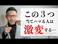 この３つ該当する人は風の時代【急激に】覚醒していくことになります