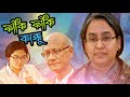 Kakku nai  porashuna funny song  bangla new song 2019  mentosuncle  official