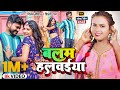     vijay chauhan  shilpi raj  kajal kashyap  rasgulla  bhojpuri song 2023