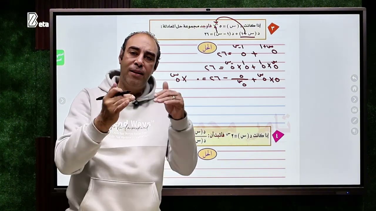 الدالة الأسية وتطبيقاتها ثانية ثانوي علمي وأدبي 