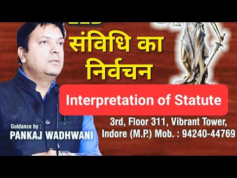 Interpretation of Statutes । निर्वचन । LLB। Civil Judge । ADPO। @laweasyclasses #law #ballb #judiciary