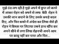 Suvichar, emotional story|heart touching kahani |motivation kahani #shortvideo #hindi
