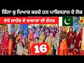       punjabi travel couple  ripan khushi pakistan tour