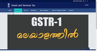 GSTR 1 filing malayalam screenshot 3