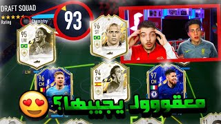 تحدي فوت درافت 193 مع عبدو ..! معقووول يقدر يجيبها؟! ..! فيفا 22 FIFA 22 I