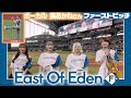 女性ロックバンド East Of Eden ボーカル 湊あかね さんのファーストピッチ 