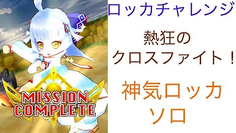 تحميل 白猫プロジェクト ロッカ 神気 Mp4 Mp3