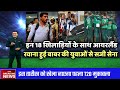 Team Pakistan left for Ireland with these 18 players | pakistan vs ireland t20 series 2024 !
