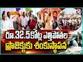 Minister Uttam Kumar Reddy Attends Lift Irrigation Bhoomi Pooja Program At Mahabubnagar | News