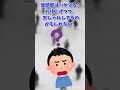 【意味がわかると怖い話】クラスにいる怖い子　#Shorts