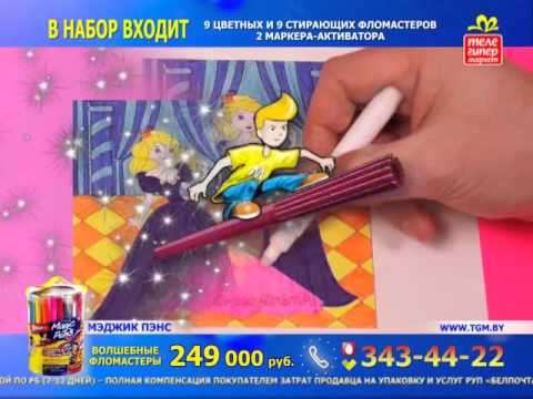 Magic Pens   -  7