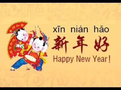Learn Chinese Song with Gloria Cheng----Happy New Year 新年好