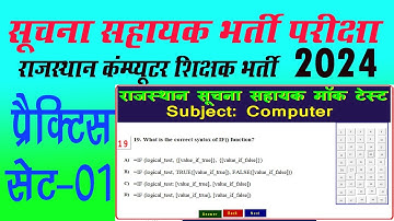 Computer Informatics Assistant Exam 2024 |Suchna Sahayak|Rajasthan Suchna Sahayak Exam Online class
