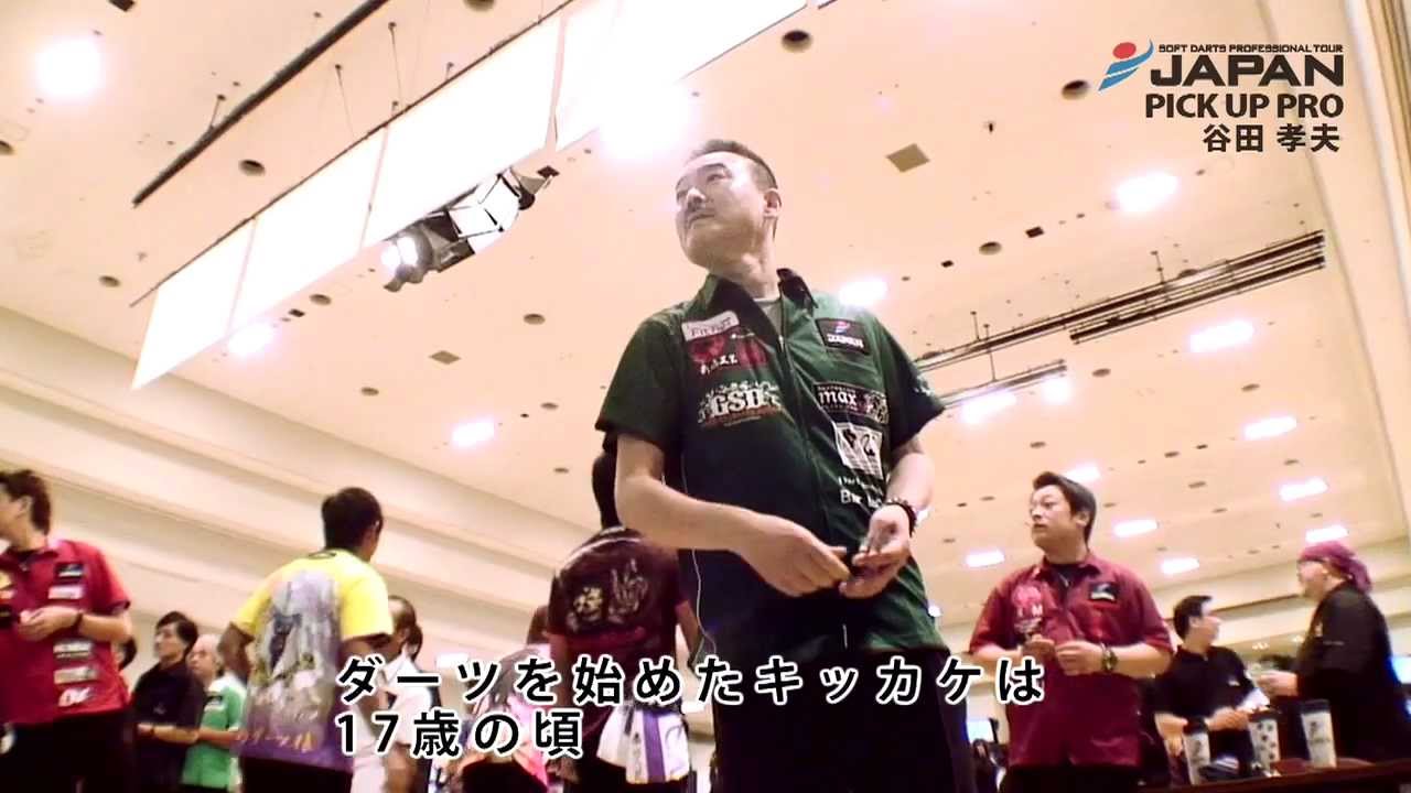 JAPAN PICK UP PRO -Takao Tanida Pro- - YouTube