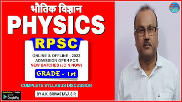 RPSC GRADE 1st (PHYSICS / भौतिक विज्ञान) Complete Syllabus Discussion | pgt physics | EUREKA ACADEMY