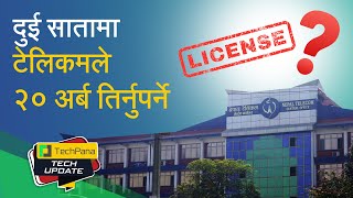 दुई सातामा टेलिकमले २० अर्ब तिर्नुपर्ने | NTC License at Risk? | TechUpdate Ep 323