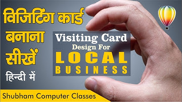 Visiting Card Design For Local Business I विजिटिंग कार्ड I coreldraw hindi -Shubham Computer Classes