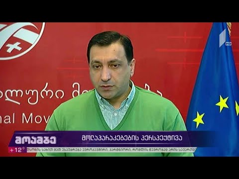 მოლაპარაკებების პერსპექტივა