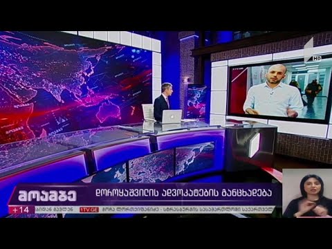 დოროყაშვილის ადვოკატების განცხადება